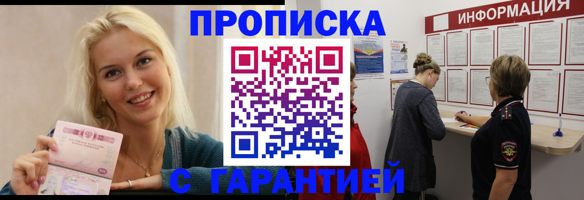 временная регистрация поиск в Асбесте