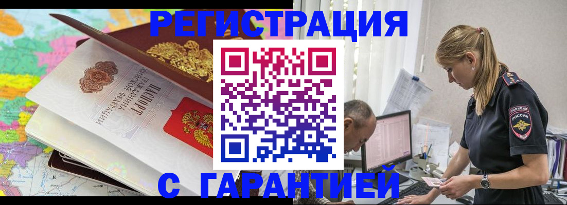 прописка в Асбесте