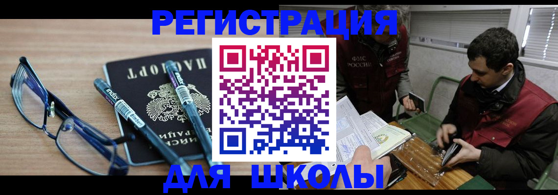 временная прописка в Асбесте