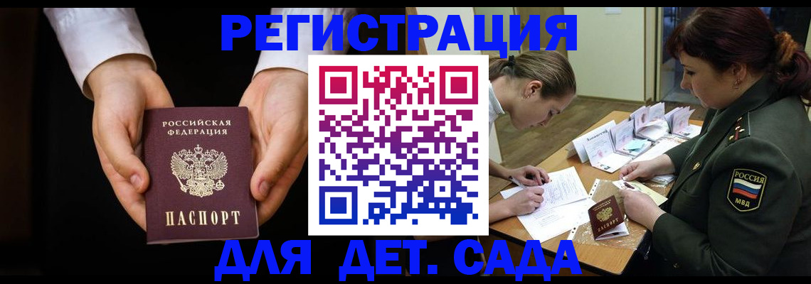 временная регистрация в Асбесте