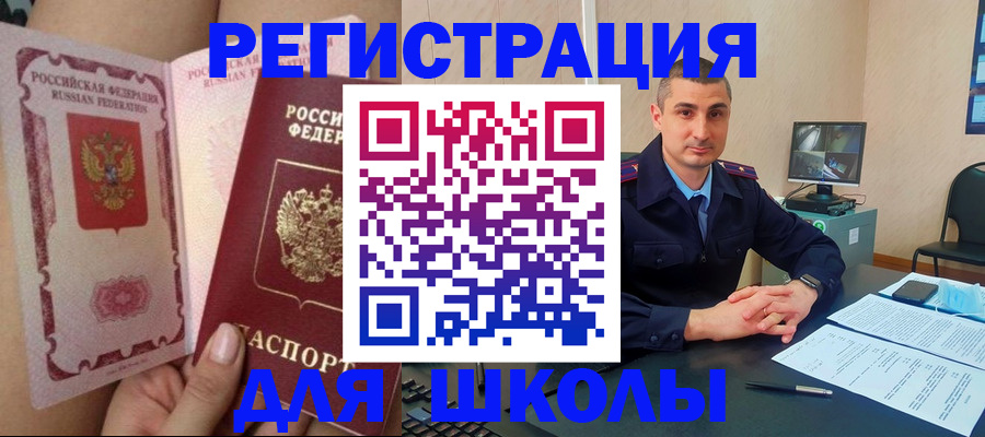 прописка в квартире в Асбесте