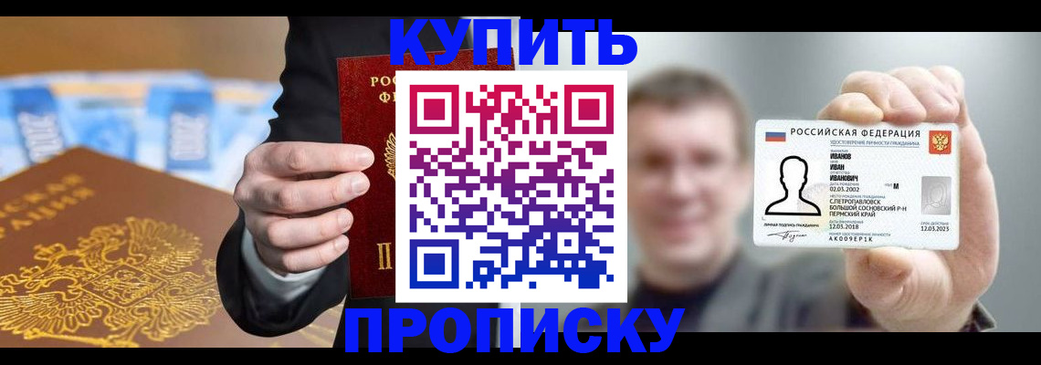 где прописаться в Асбесте