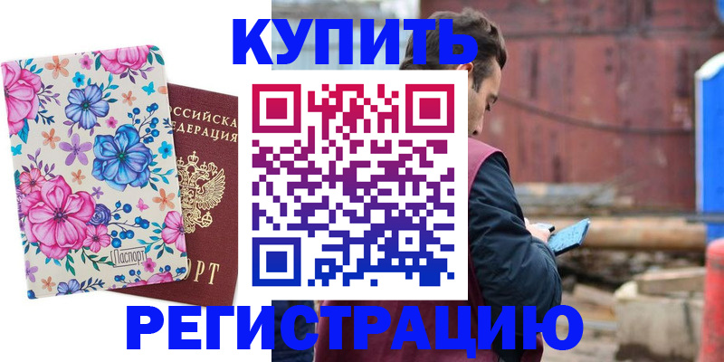 где прописаться в Асбесте