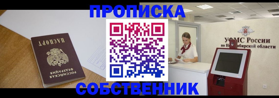 прописка гарантия в Асбесте