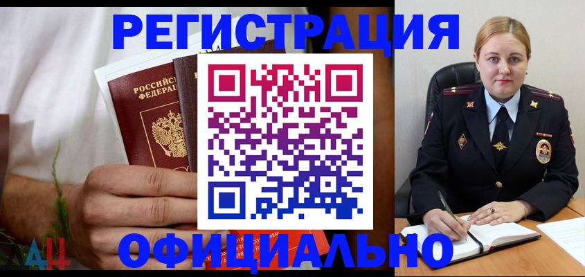 прописка для военкомата в Асбесте