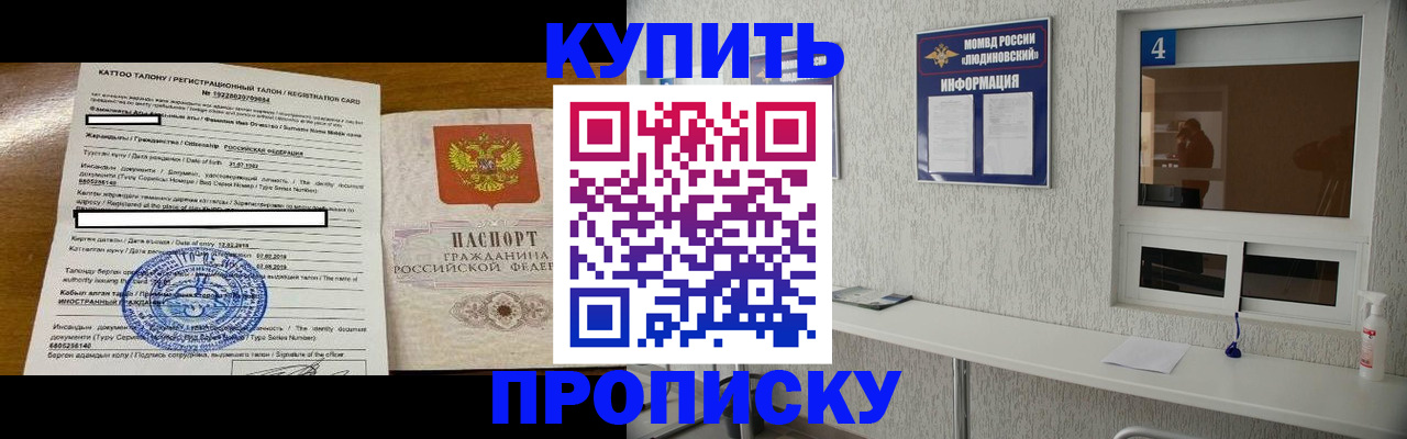 временная регистрация поиск в Асбесте