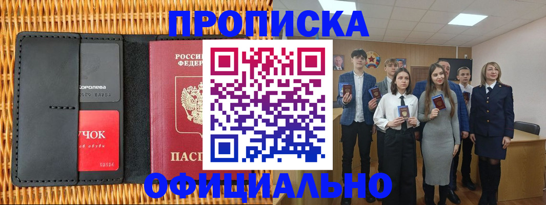 регистрация для дет. сада в Асбесте