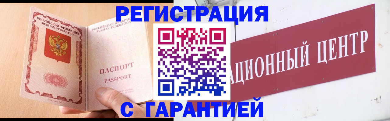 прописка паспорт в Асбесте